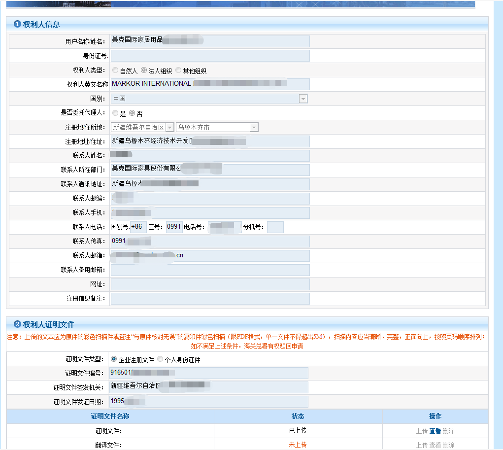 杭州海关办理注册备案的资料下载