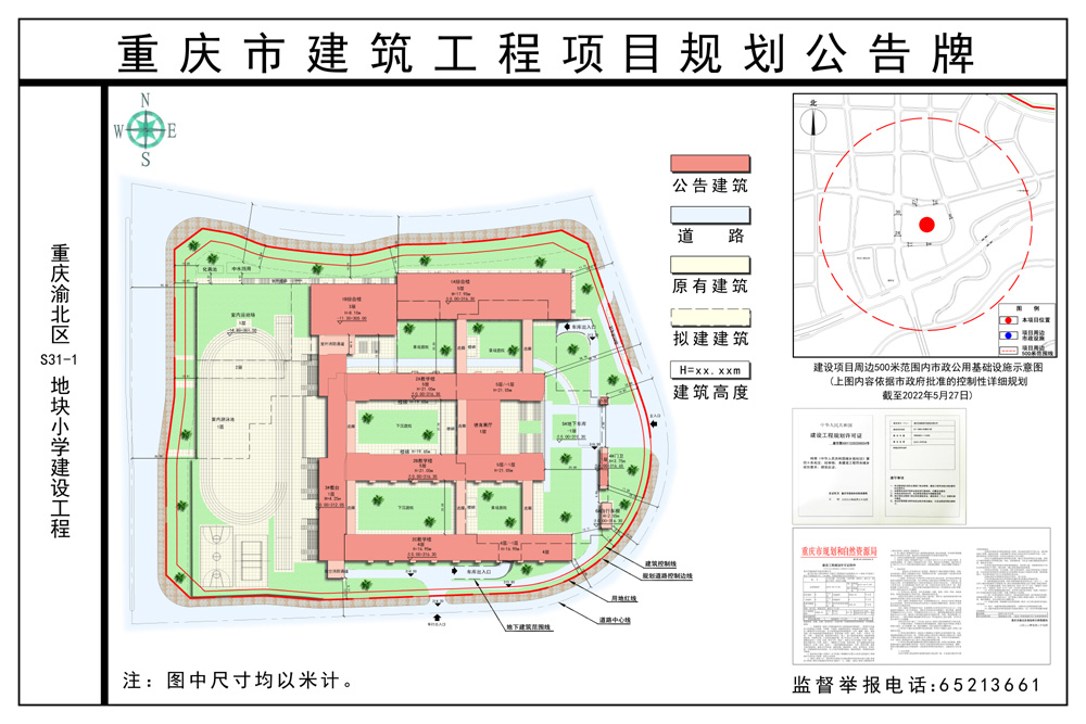 重庆市投资备案