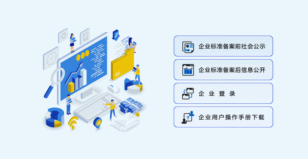 河北省食品安全企业标准备案