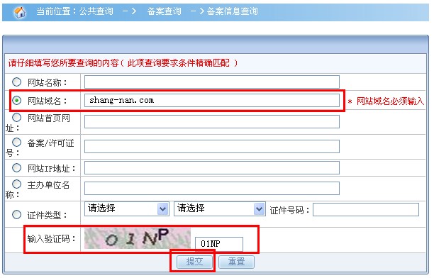 珠海公司备案信息查询