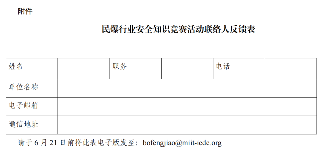 泰州安全网上备案需哪些资料