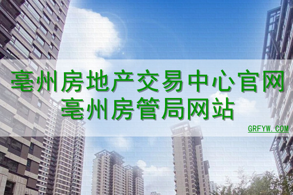 徐州市房管局网房产信息备案查询