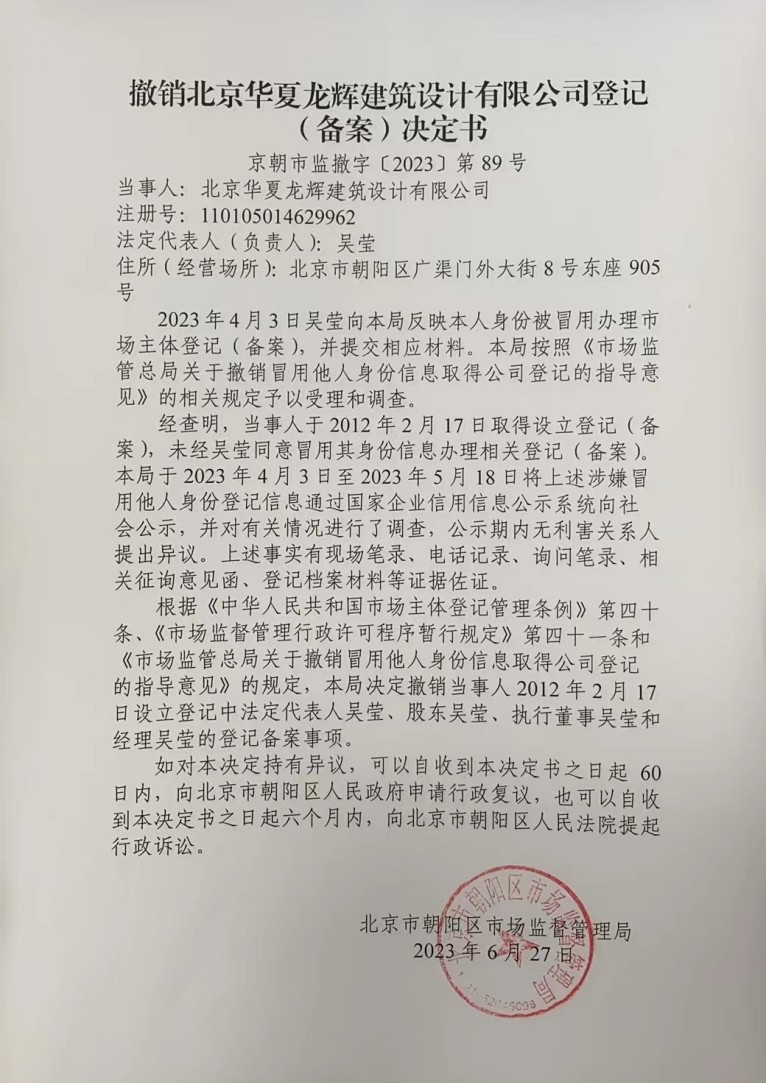 徐州如何取消房产备案合同