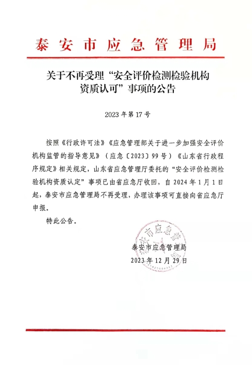 泰州安全网上备案需哪些资料