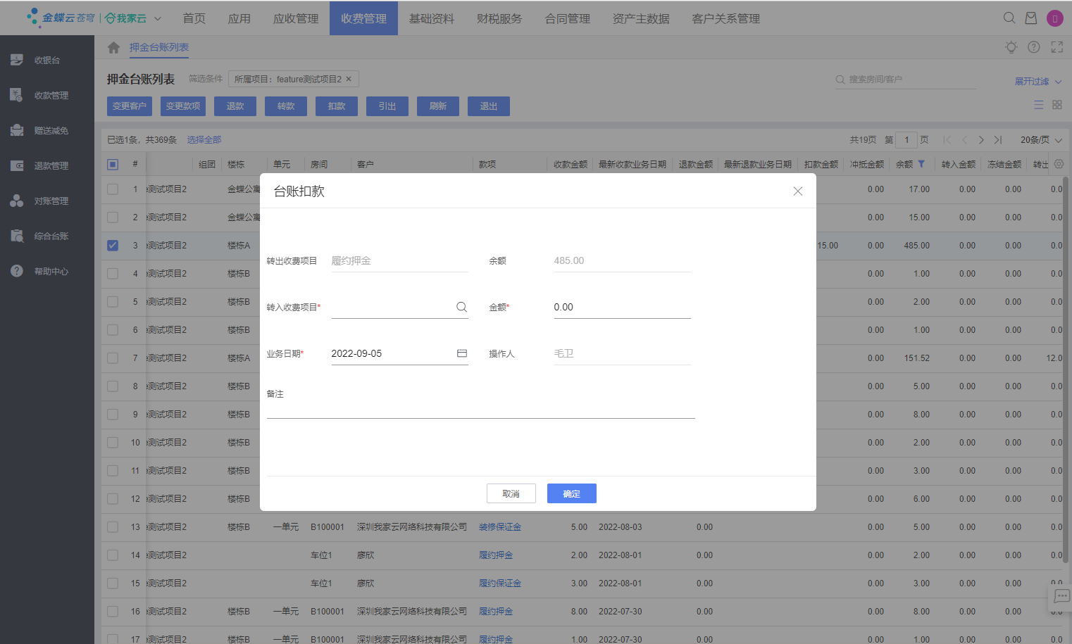 金蛋理财完成备案