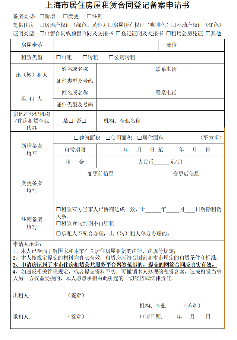 网签备案需要多久中介