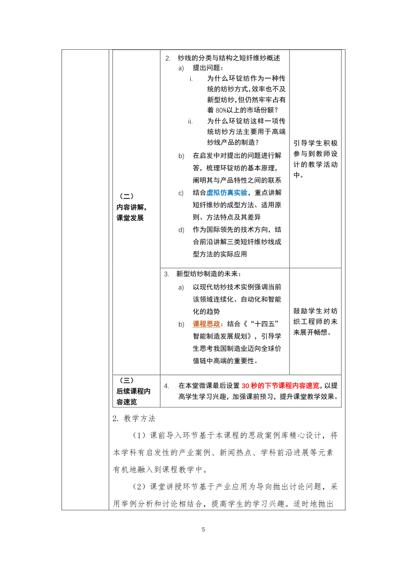 浚县做纺织备案可行性研究报告