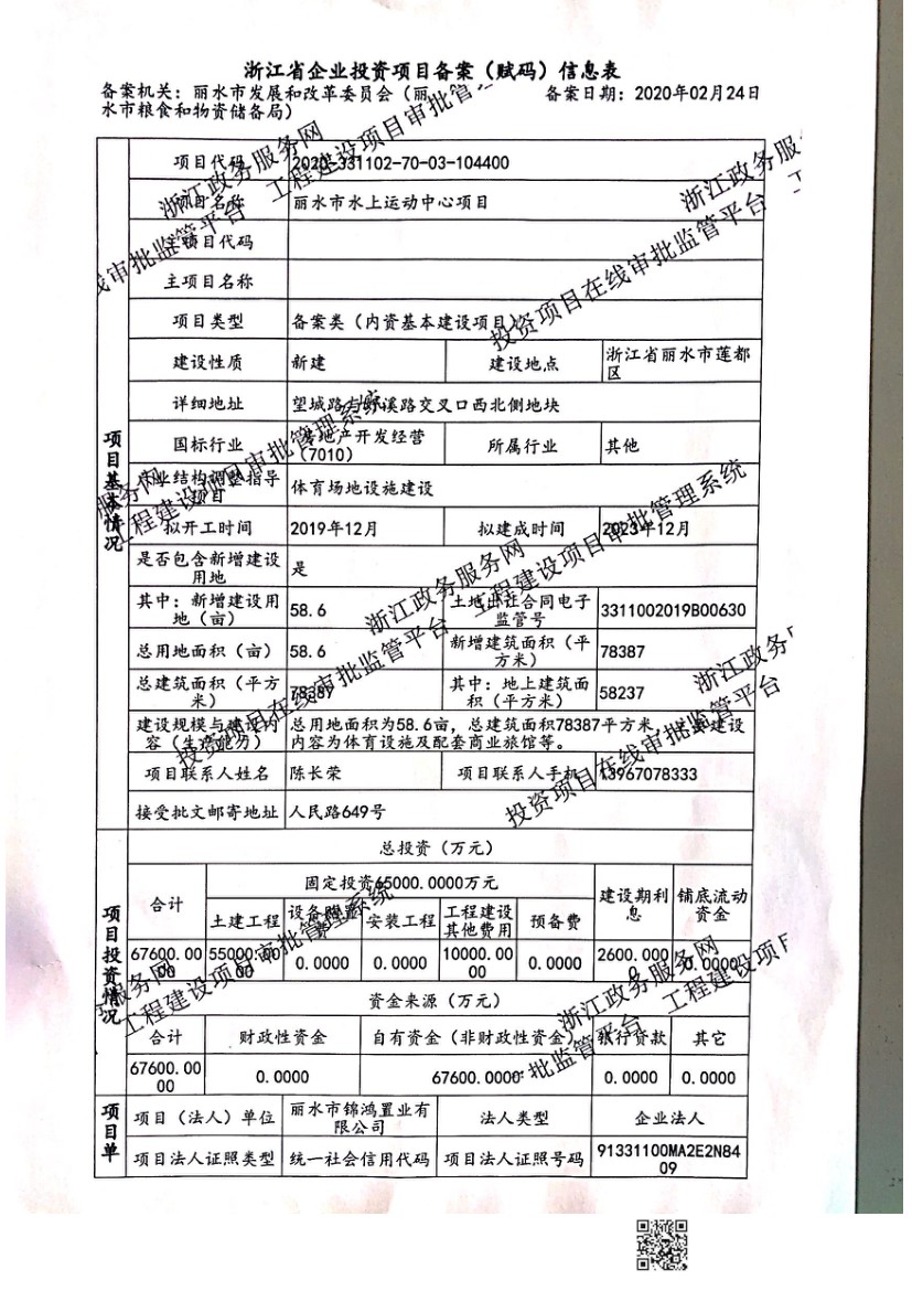 发改局备案环保局审批