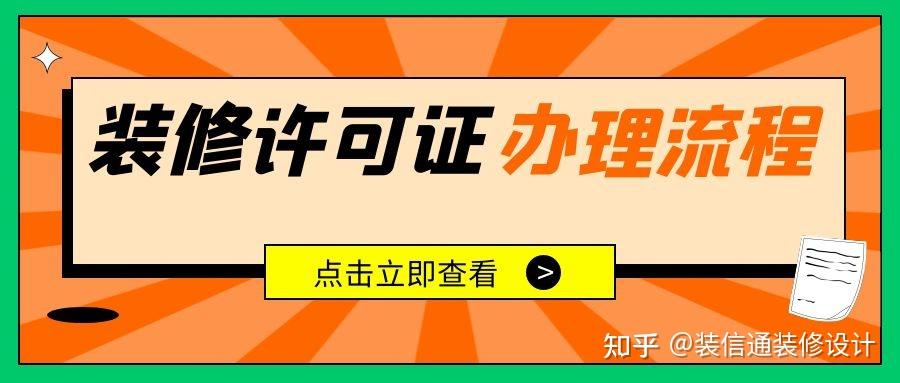 自己装修不用物管备案