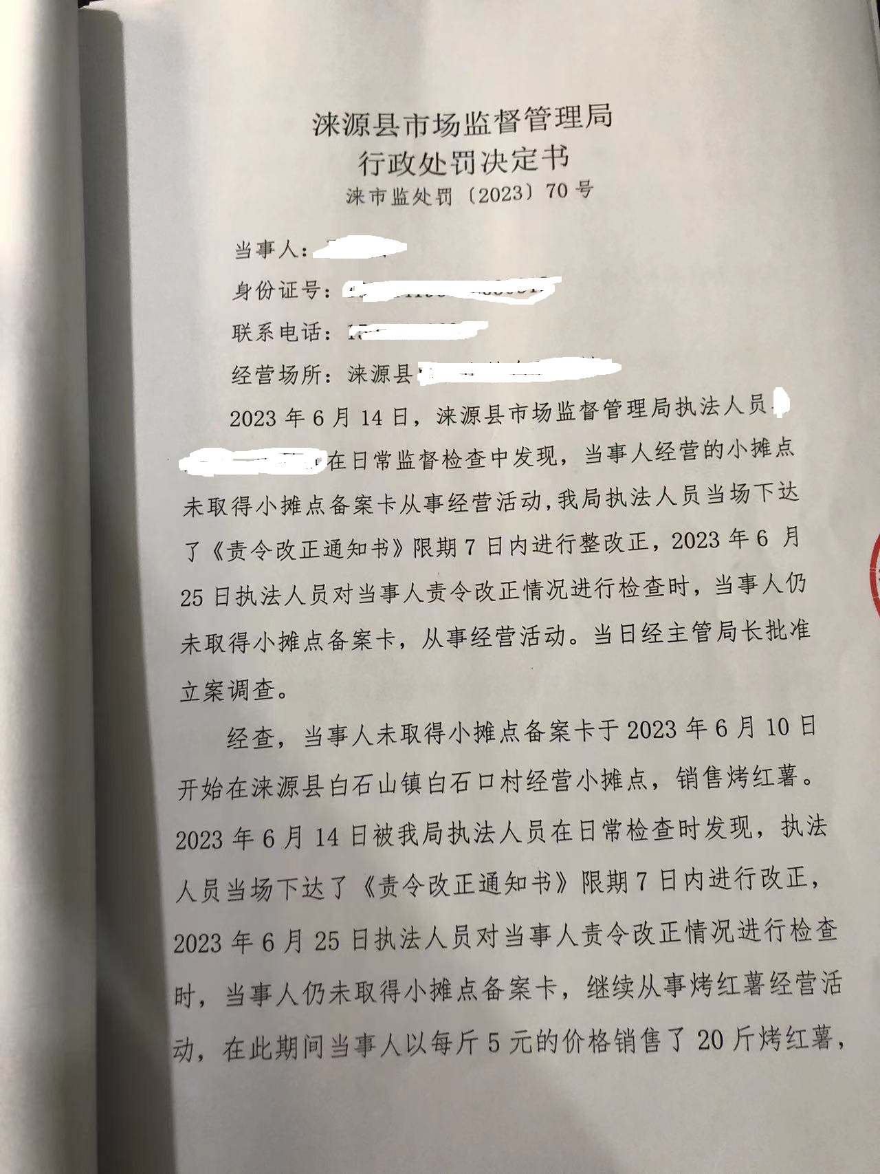 小吃店的废水去向备案填什么