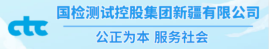 新疆环保局备案网站