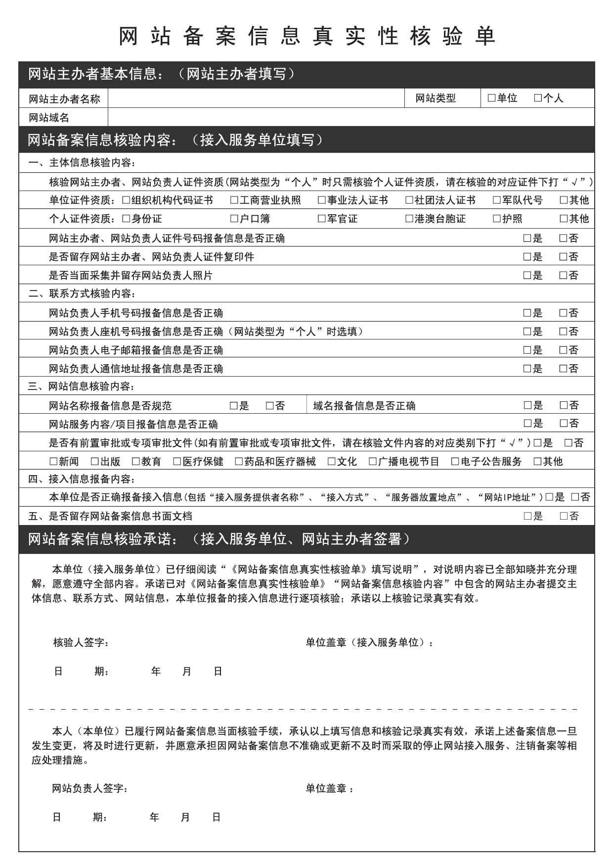 维修基金备案网上查询系统