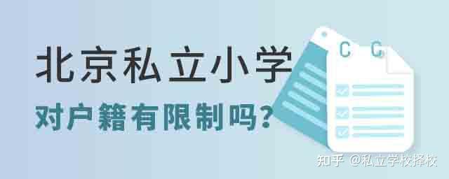 北京民办幼儿园没有备案