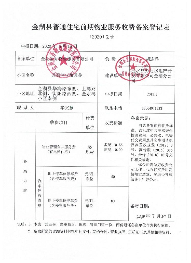 房产到哪里备案信息