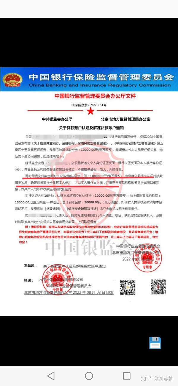 网络中介机构网贷备案