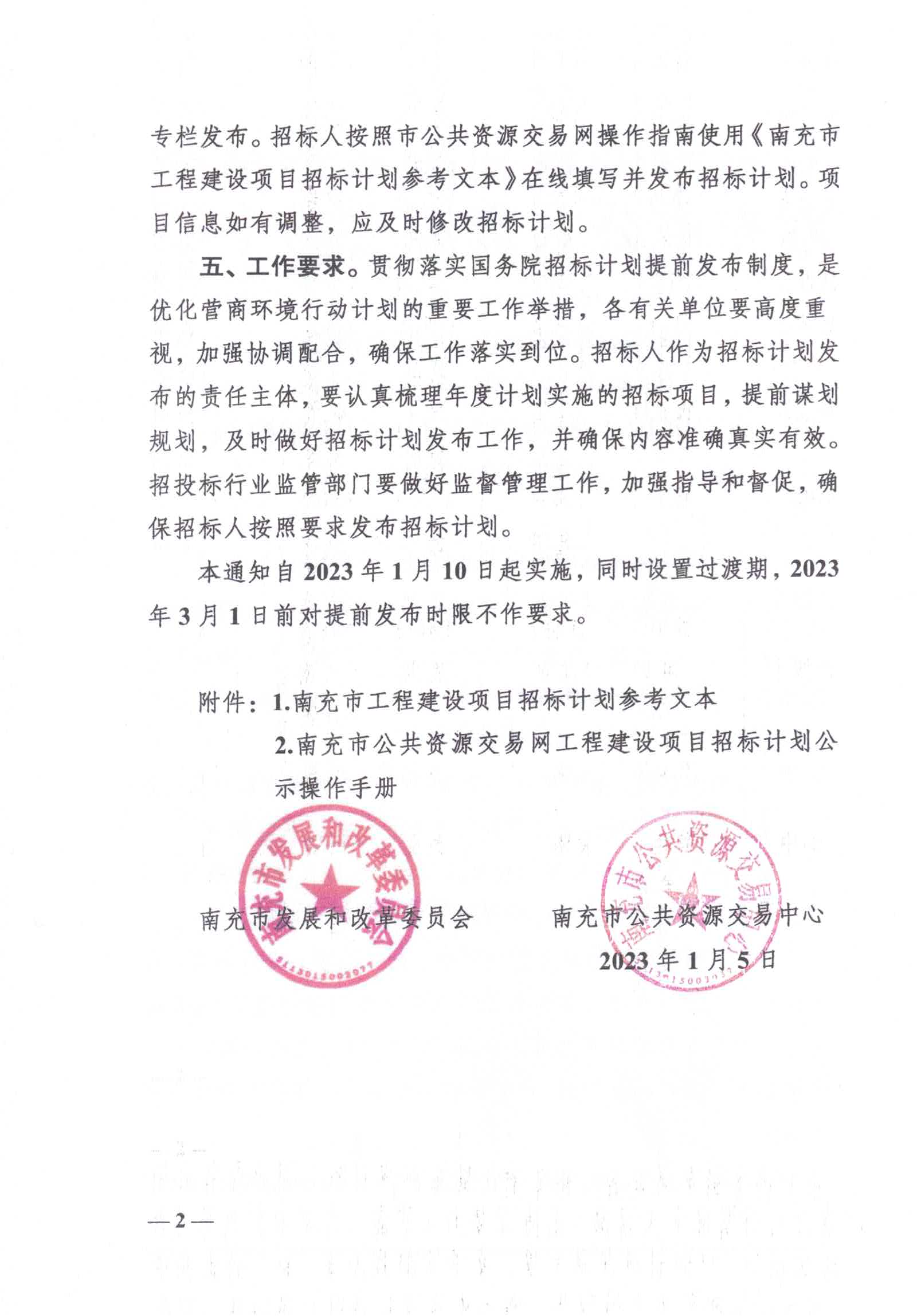 南充环保备案登记表