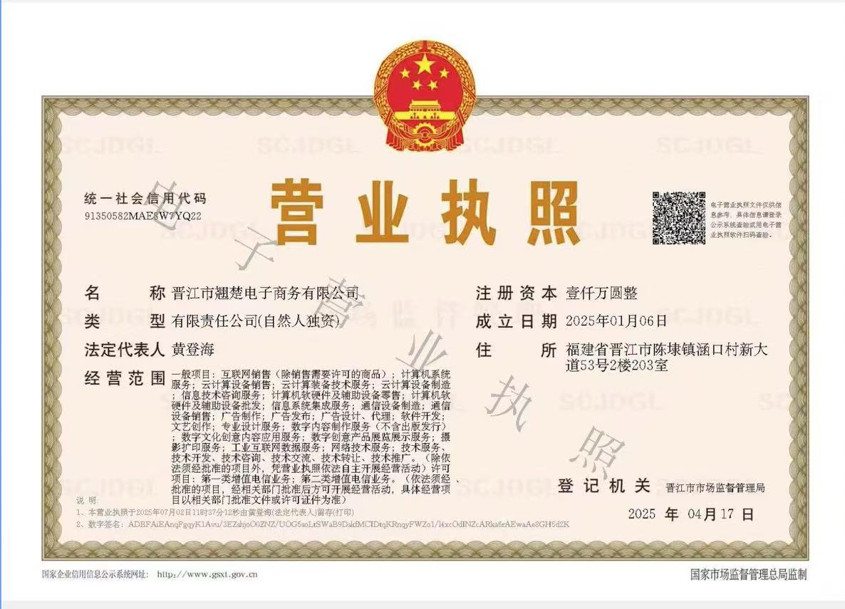 公司经营许可证